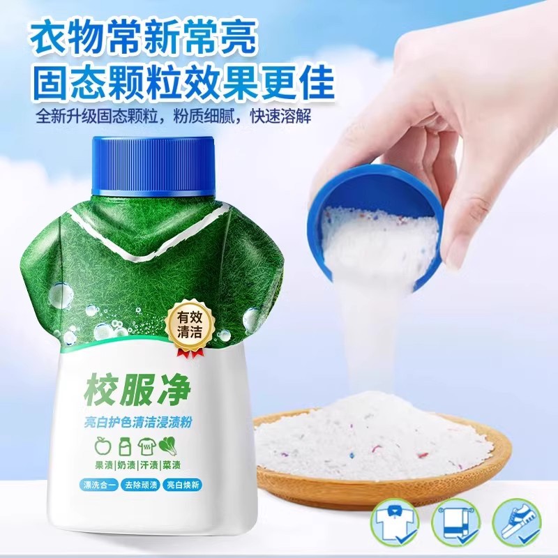 School Uniform Net Explosive Salt Laundry to Destain Upgraded Color Bleaching Agent Color Clothes Universal Bubble Powder Household Oxygen