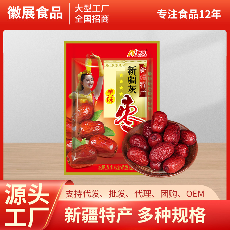 Оптовая продажа производителей Синьцзянских серых фиников 252г специальный сорт красных фиников Хуэй Чжан, естественно сушеное мясо, толстая косточка, мелкие, не требуют мытья финики Рюйюань