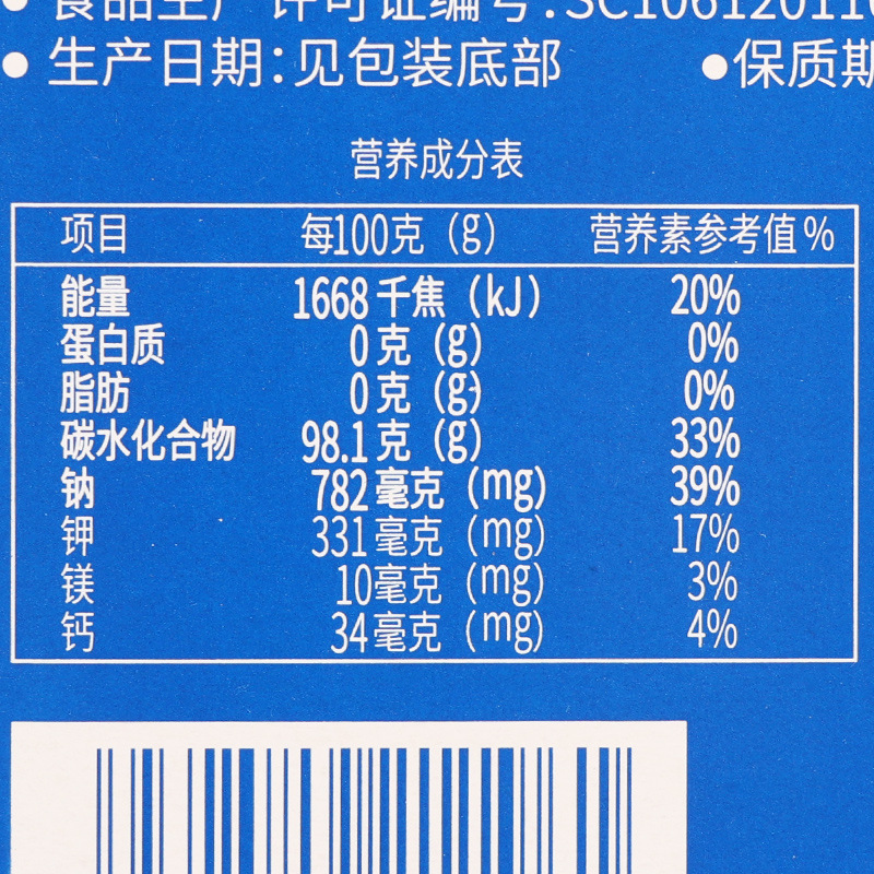 Bao Bao mineral water special electrolyte powder sports solid beverage water granule powder Bao mineral water special electrolyte powder