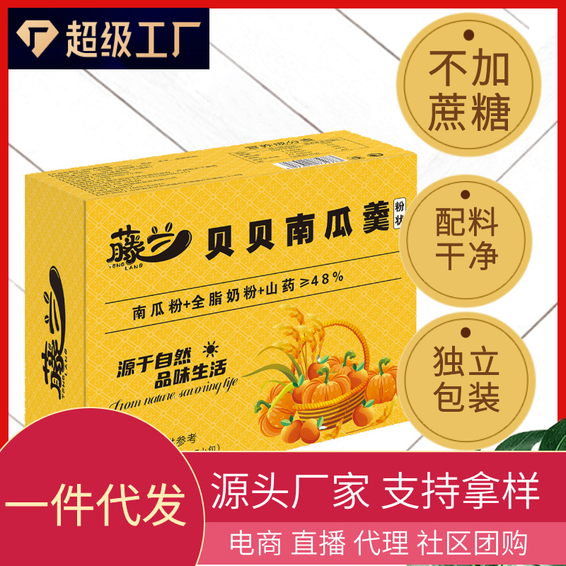 в наличии Бокс супа из тыквы Daifa Beibei 210г 7 пакетиков Порошок для завтрака Полноценные крупы Специальность Шаньдун