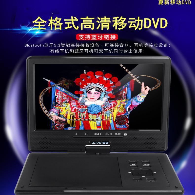 Xia Xin Mobile Dvd Player Portable for Elderly Vcd Disc Player All-In-One Children's Cd Car Bluetooth Mp4 Player