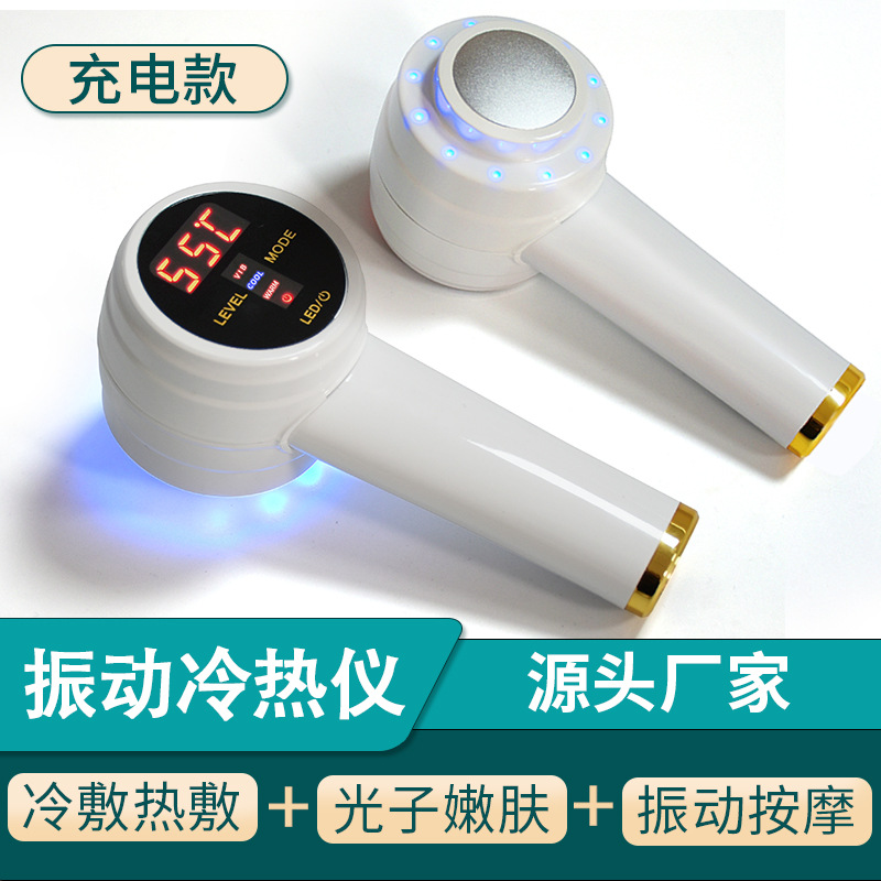 Инструмент для горячего и холодного массажа, холодный компресс, горячий компресс, массаж для глаз, прибор для омоложения кожи с цветным светом