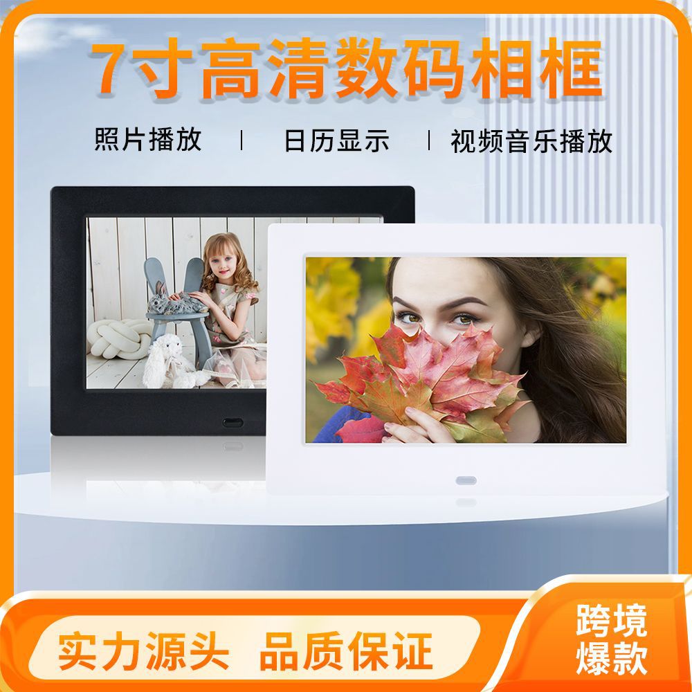 Прямые поставки с завода 7 дюймов Цифровая фоторамка Электронный фотоальбом HD ультратонкий настенный видеорекламный аппарат