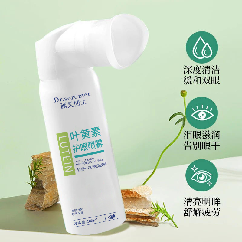 Dr. Shuomei's Lutein Eye Protection Spray Cleans Eyes and Relieves Eye Fatigue and Dryness. Manufacturer Wholesale Hot Product