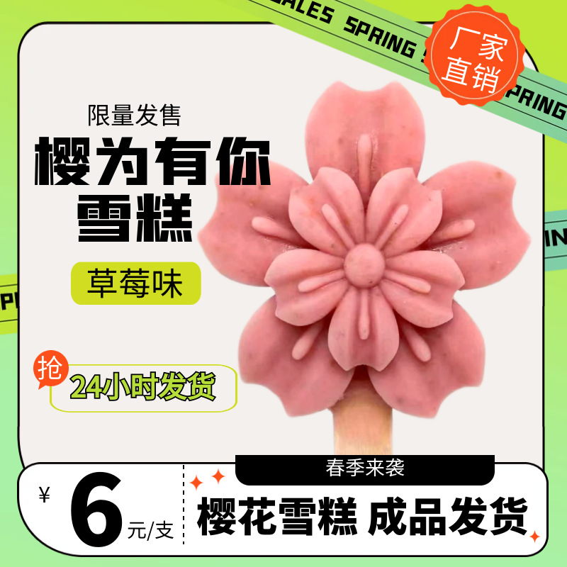 DIY Cartoon Ice Cream Wholesale National Trend Cultural and Creative Ice Cream Ice Cream Popular Scenic Spot Check-In Popsicle 3D Ice Cream Customization