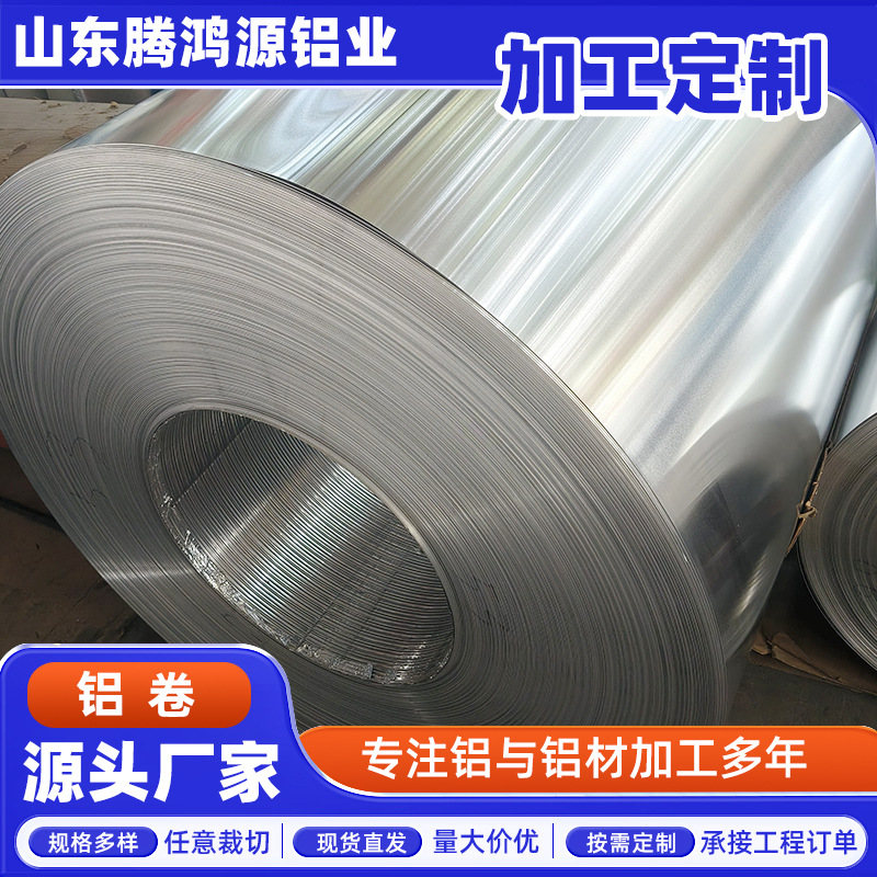 1060 Aluminum Roll 1100 Aluminum Alloy 0.2-1.2mm Pipe Insulation Aluminum Skin 3003 Aluminum Plate Corrosion-Resistant Pure Aluminum