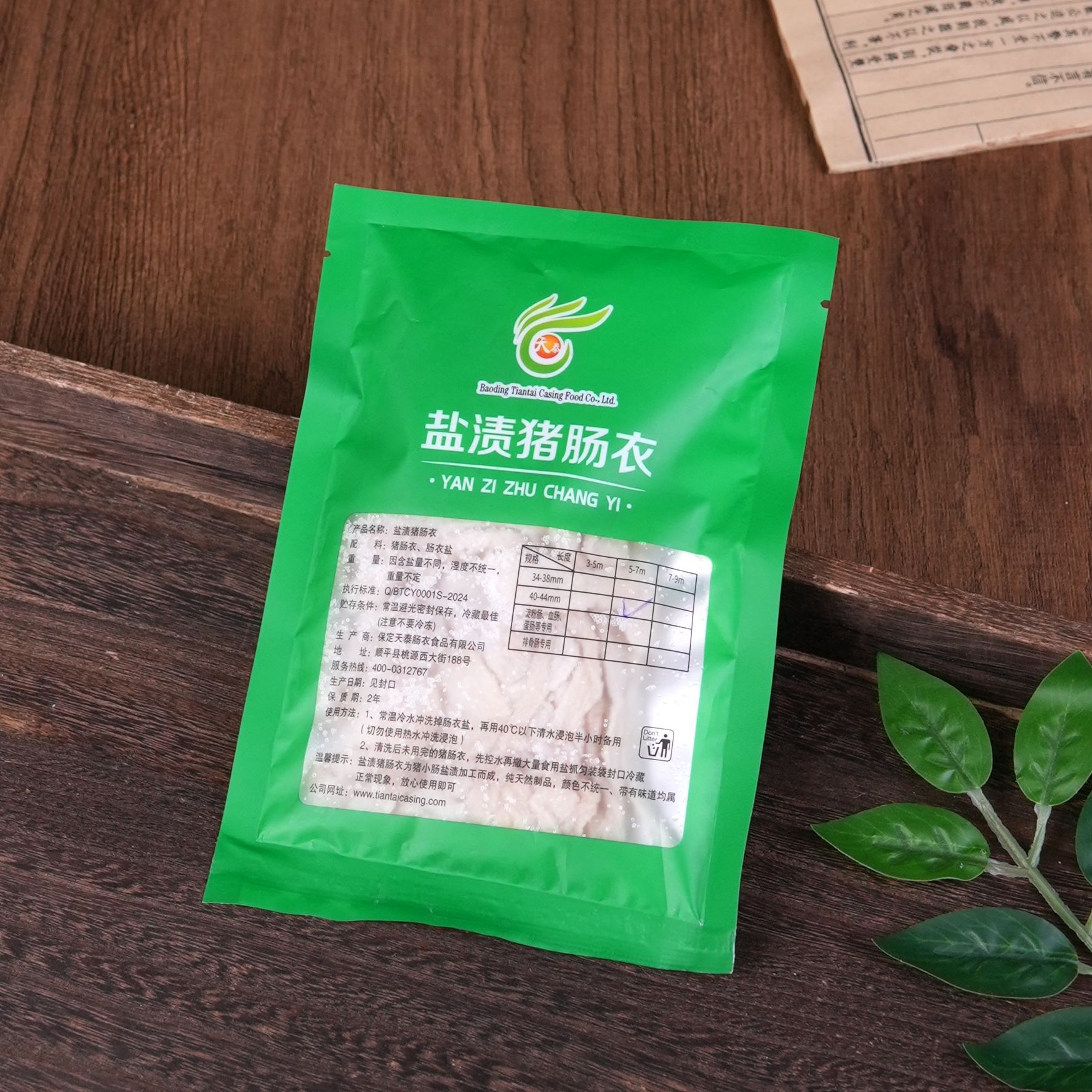 Small Package Casing 5kg Meat Pig Casing Stuffed Sausage Household Homemade Grilled Sausage Ham Sausage Sausage Air-Dried Sausage