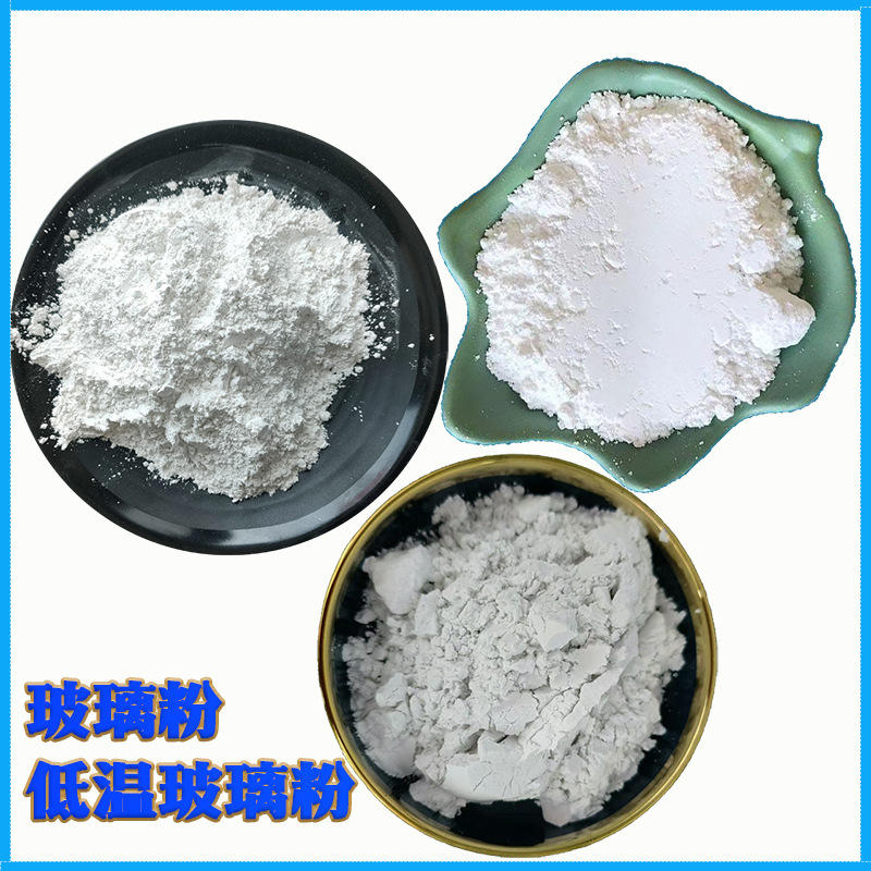 Поставка стеклянного порошка 325-2000 меш, стеклянный порошок для красок, керамической глазури, пластиковых смол, стеклянный порошок низкотемпературный