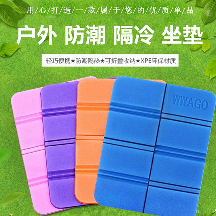 Wholesale portable foam mat Park moisture-proof cushion beach mat outdoor supplies waterproof heat insulation lightweight folding mat