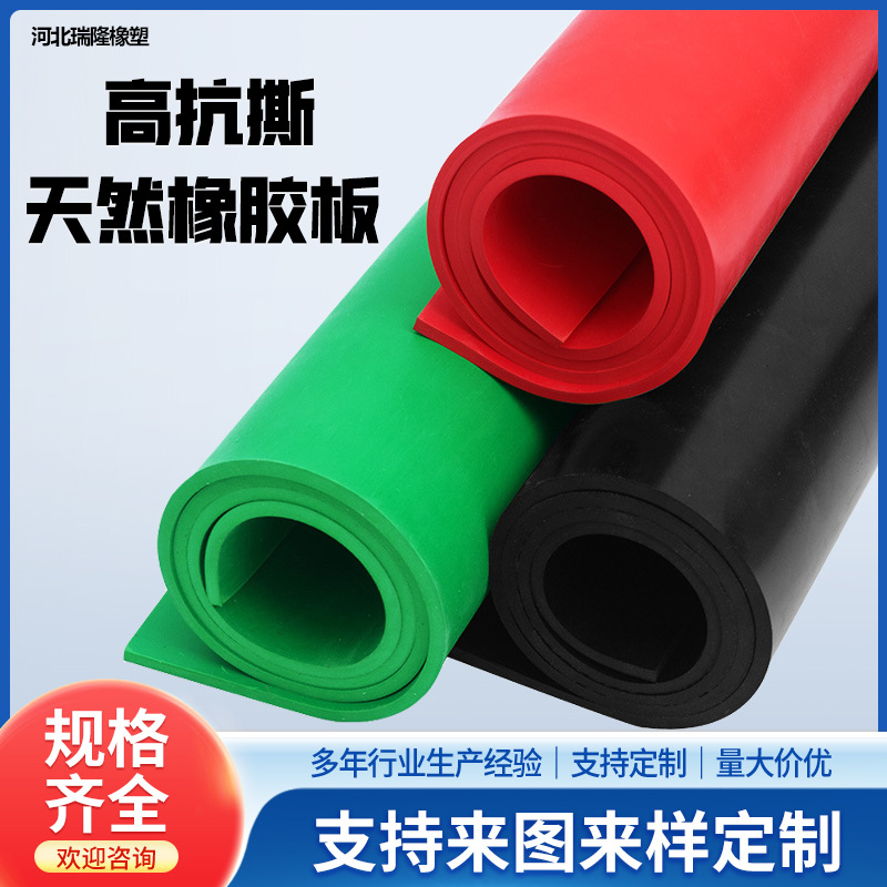 Кастомизированный износостойкий, эластичный резиновый лист для пола, высокоразрывостойкий