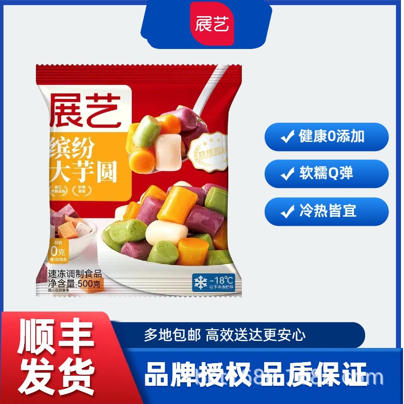 Яркие таро-шарики для магазинов бобового чая, небольшая упаковка, смесь из фиолетового сладкого картофеля, ручная работа для домашнего и коммерческого использования