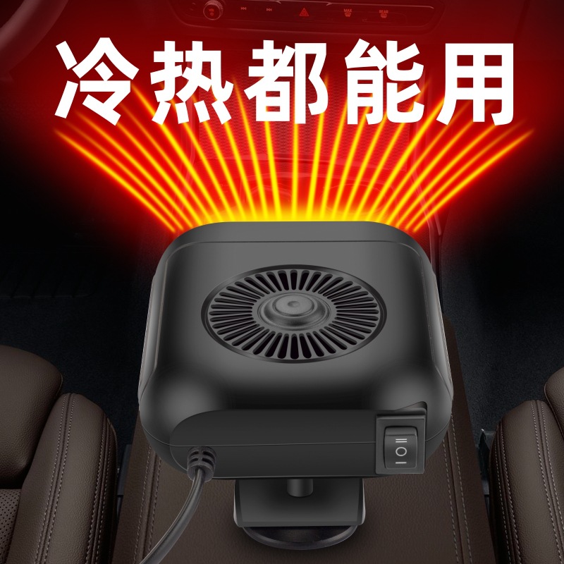 Factory wholesale new car heater defrost heater heater cross-border 12V24V portable car