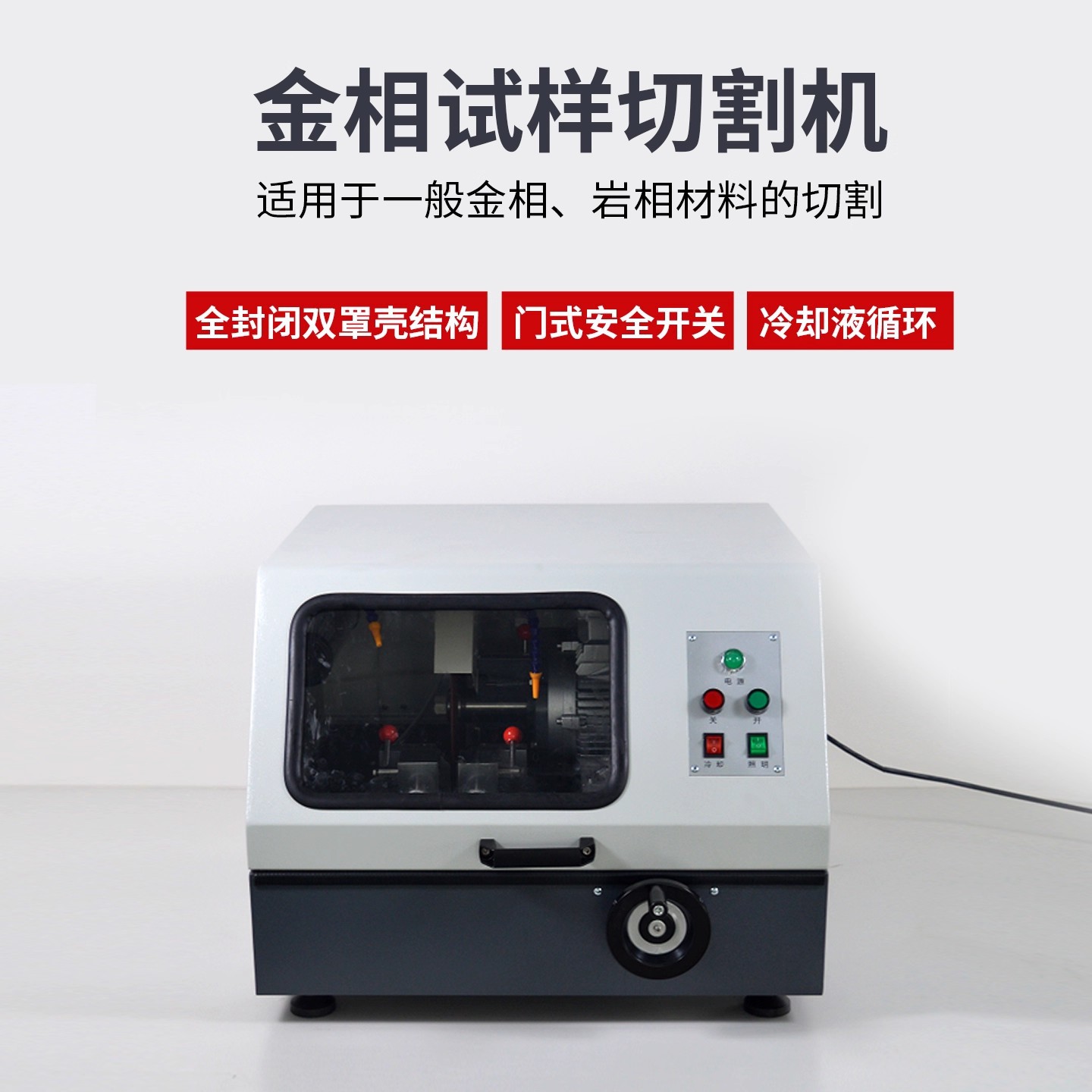 Metallographic Cutting Machine Fully Automatic Sample Desktop Vertical Precision Cutting Machine Metal Laboratory Comes with Cooling System