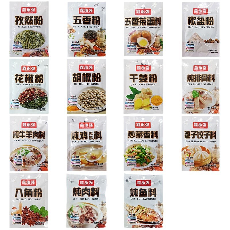 [Wholesale] Xinyongqiang Stew Seasoning Pack for Street Stalls and Barbecue, Including Pepper Powder and Cumin Powder