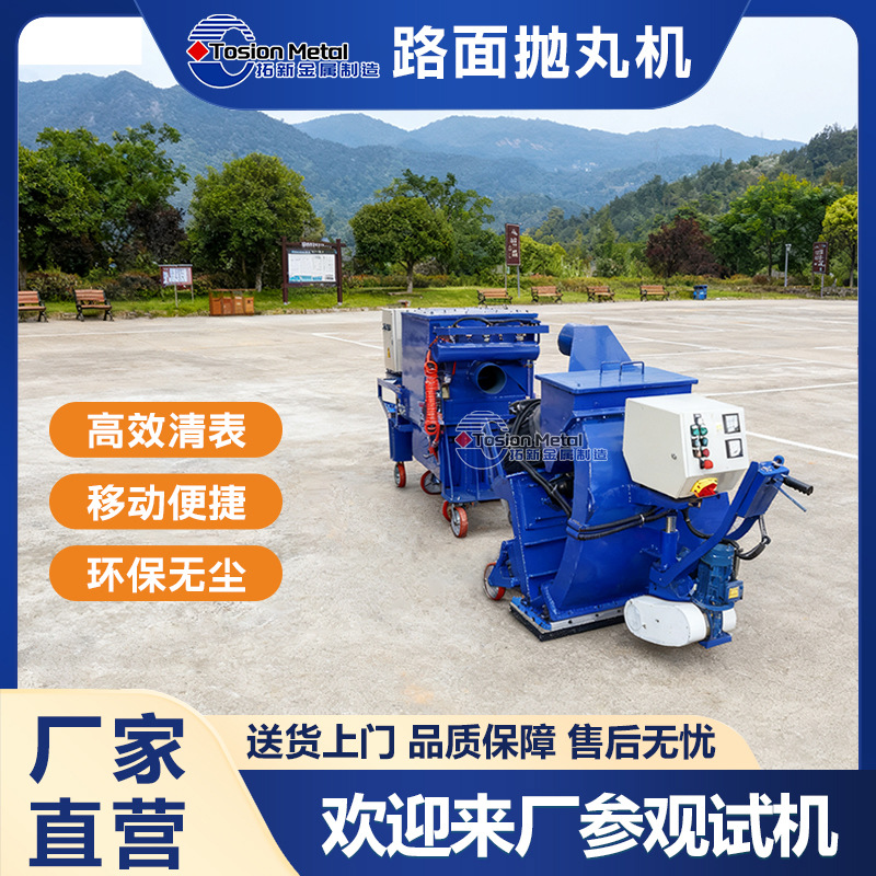 Мобильная машина для удаления ржавчины с бетонных полов, водонепроницаемая машина для дробеструйной обработки мостовых плит, машина для дробеструйной обработки палубы корабля