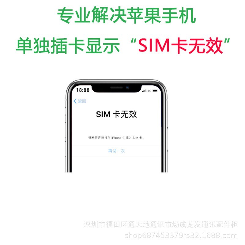 Wellsim Card Sticker V+5 Version Single Card Mep Unlocking Is Suitable for 13-16Pm Machines That Have Changed to Dual Cards