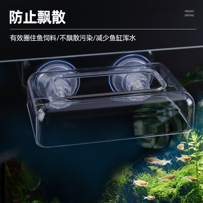 26-Year New Model Fish Tank Feeder Aquarium Transparent Acrylic Fixed-Point Anti-Floating Feeding Box Feeding Ring