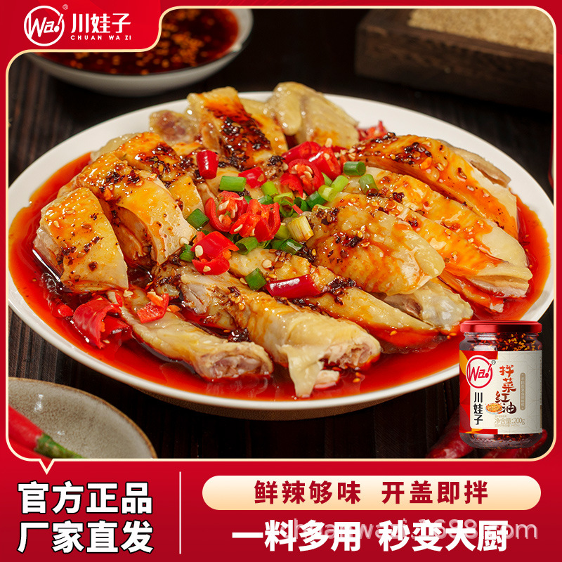 Соус для заправки острых блюд Chuanwazi с красным маслом для домашнего использования