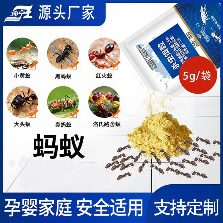 Kunning King Ant Medicine Household Indoor One-End Non-Toxic Red and Black Yellow Ant Fire Ant Insecticidal Powder Bait