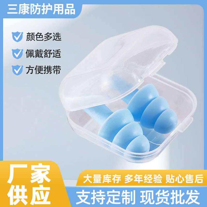 Силиконовые беруши, звукоизолирующие, против шума, оптовая продажа от производителя