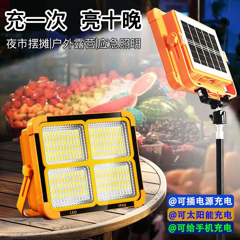 Rechargeable Outdoor Lighting Night Market Stall Power Outage Emergency Camping Fishing with Solar Charging Mobile Phone Charging