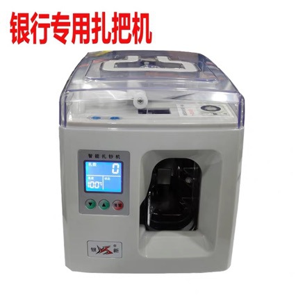 Yinkang A05 Fully Automatic Cash Binding Machine