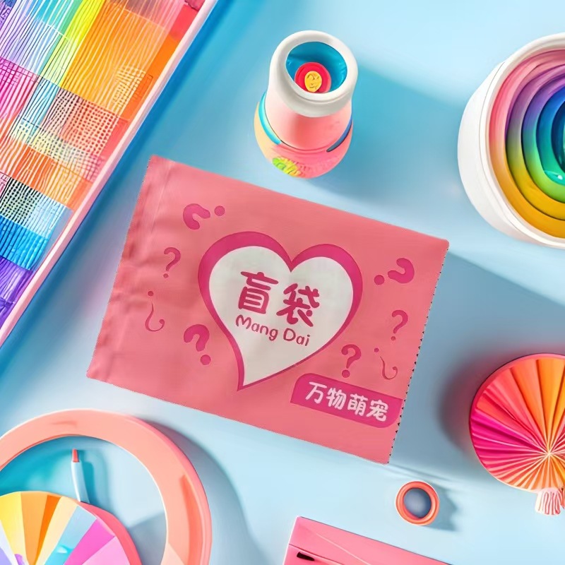 Прямые поставки слепого пакета пустой пакет креативная упаковка изысканный маленький пакет упаковка детских игрушек Douyin оптом