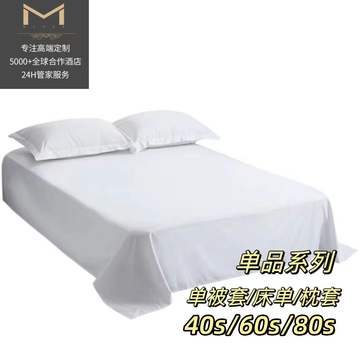 Single Hotel Bed Sheet, Duvet Cover, Linen Four-Piece Set, Guesthouse Pure Cotton 60/80/120 Thread Count Bed Four-Piece Set