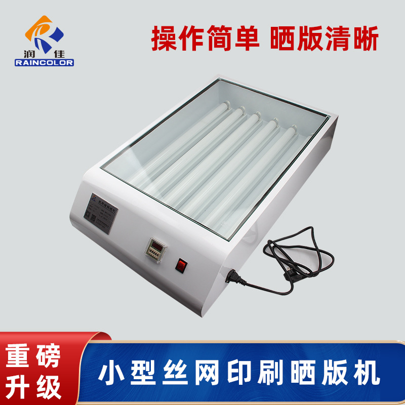 Runjia простая печатная машина, экранная печатная машина, шелкографическая печатная машина, УФ экспозиционная машина RJ4560