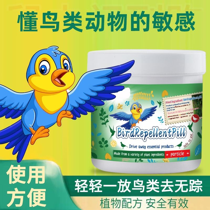 Таблетки для отпугивания птиц для теплиц, балконов, садов и сельскохозяйственных угодий, универсальный репеллент от воробьев и сорок