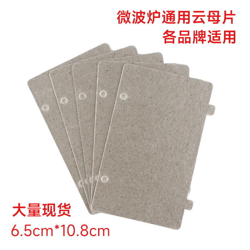 Mica sheet insulation high temperature insulation sheet shaped multi-size microwave oven mica plate gasket manufacturers wholesale