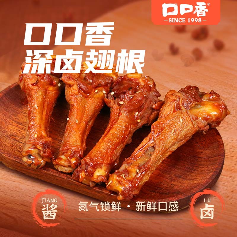 Spicy and Fragrant Duck Snack with Nitrogen Locking Freshness Xz