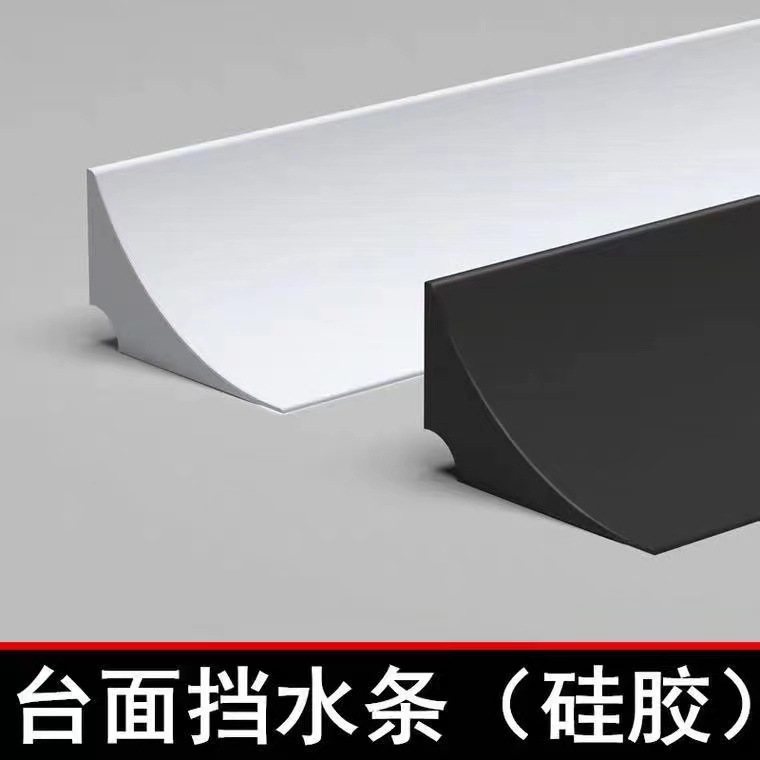 Kitchen Countertop Water-Retaining Strip Bathroom Cabinet Gap Edge Waterproof Strip Self-Adhesive Washbasin Countertop Water-Proof Strip