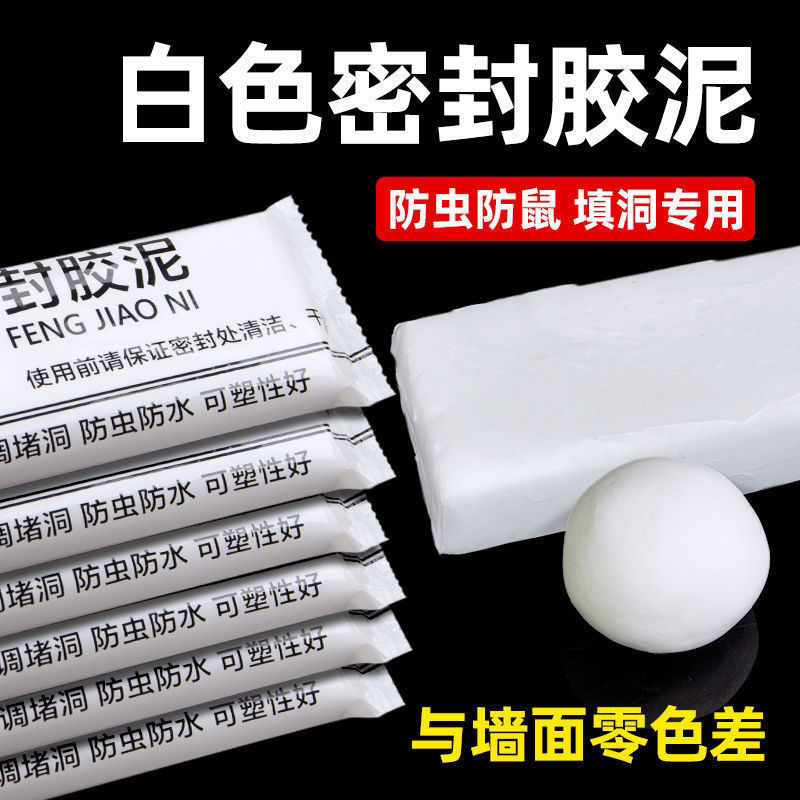 Air conditioning hole blocking mud hole plug glue leakage blocking mud sealing mud sewer pipe deodorant rubber mud sealing waterproof sealant