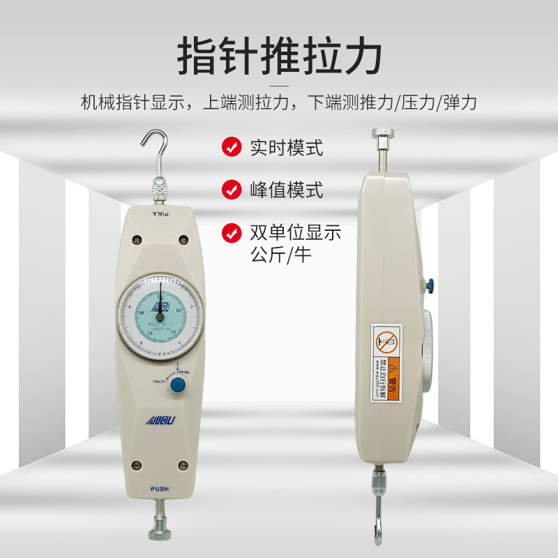 Aigu pointer type push-pull tester NK-10 20 30 50 100 200 300 500 push-pull tester