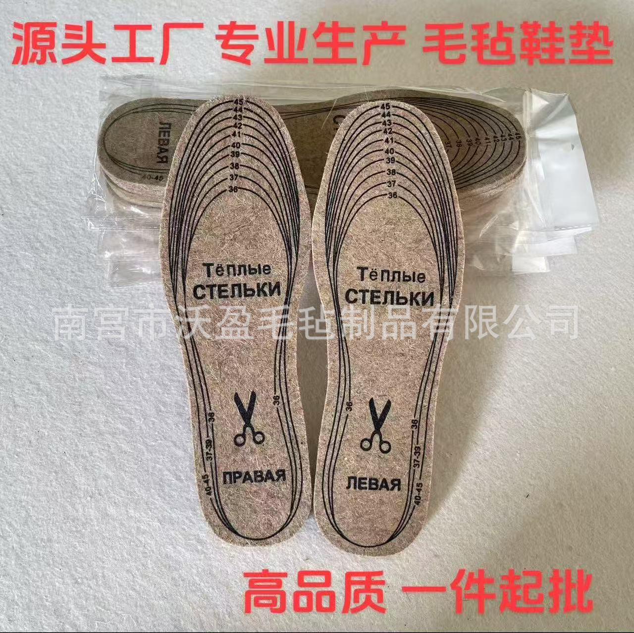Оптовая продажа войлочных стелек, которые можно резать, зимние теплые стельки, войлочные подкладки