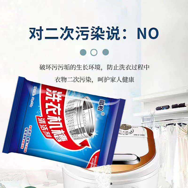 Washing Machine Drum Cleaner for Home Use, Powerful Stain Remover for Drum-Type Fully Automatic Washing Machines and Pulsator-Type Washing Machines, Dishwasher Cleaner