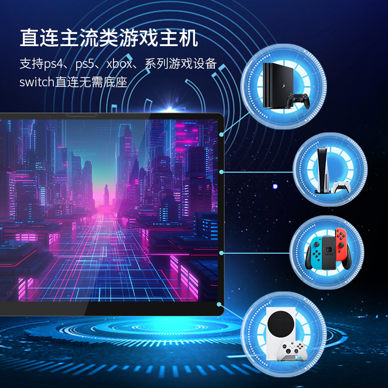 Portable display HD 144Hz mobile phone projection screen notebook ps5/switch host external expansion screen