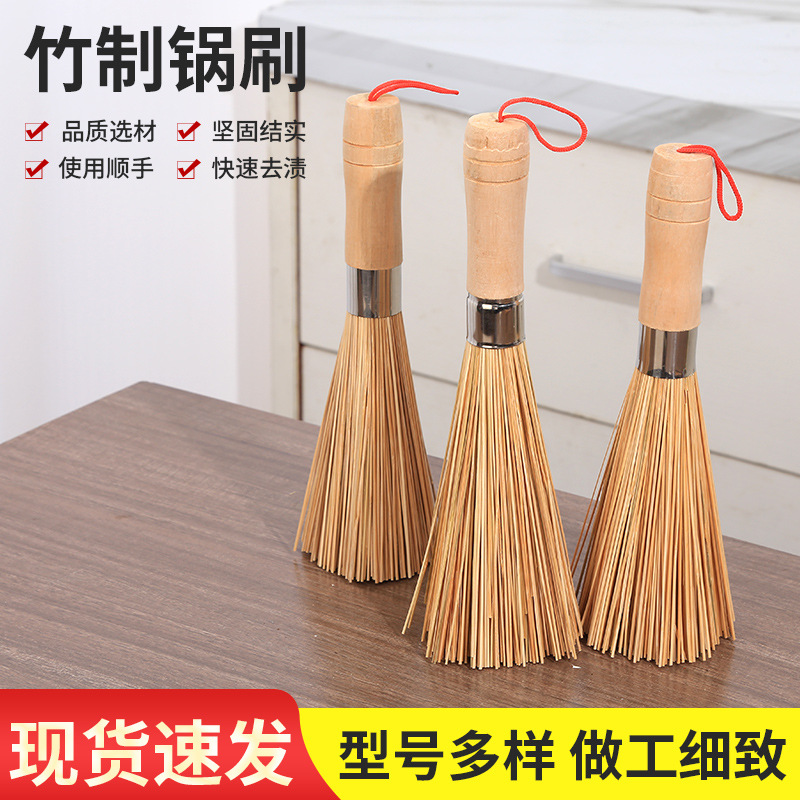 Factory supply bamboo pot brush old-fashioned washing pot brush bamboo household kitchen non-oil brush bowl cleaning tool brush