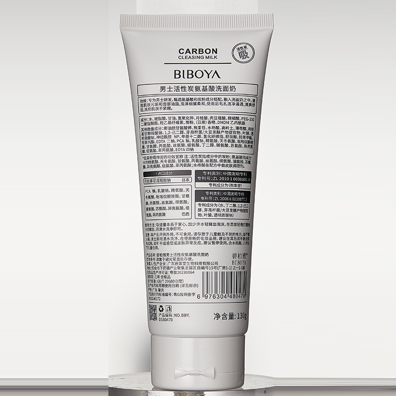 Hot Selling Bibaya Men's Activated Carbon Amino Acid Facial Cleanser Gently Cleanses Pores Without Tightening Refreshing Facial Cleanser
