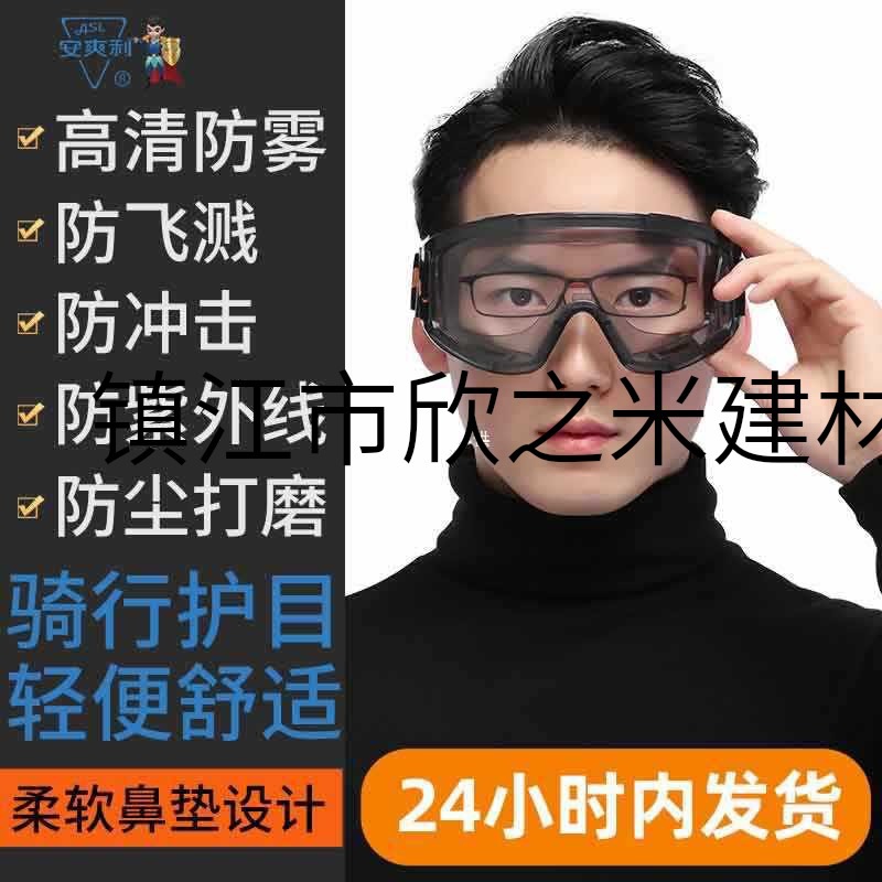 9Yw Labor Protection Goggles, Anti-Fog, Large Eye Mask, Wind-Proof, Sand-Proof, Dust-Proof, Splash-Proof, Impact-Proof, Scratch-Proof, Polished, Outdoor Cycling