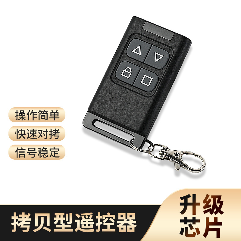 433 copy remote control large square sugar color rolling door retractable door barrier garage door copy remote control