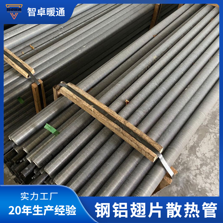 Теплообменное оборудование из стального алюминиевого композитного ребристого трубопровода, специальная экструзия из нержавеющей стали, алюминиевый ребристый трубопровод для охлаждения