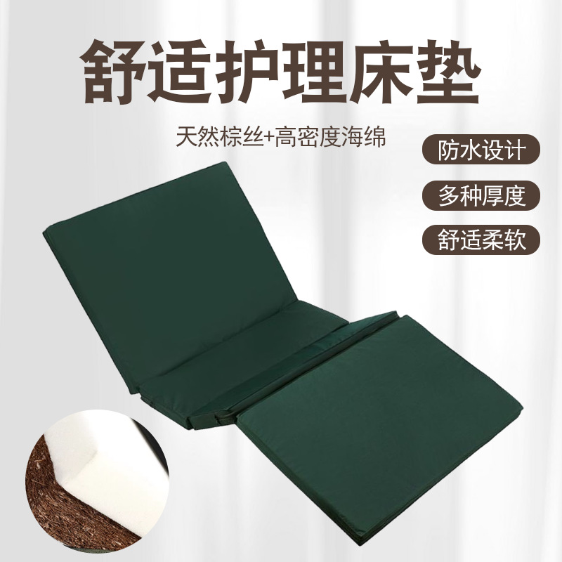 Матрас для ухода, кокосовая пальма, поролон, для больничной кровати, общежития, плоский, утолщенный, водонепроницаемый, для больницы