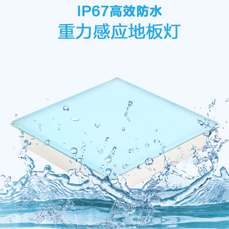 Светодиодная квадратная лампа для пола с индукцией, водонепроницаемая