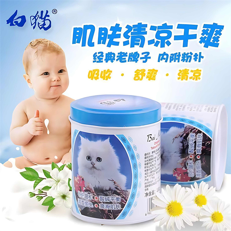 White Cat Children's Powder 100g Baby Children's Powder Household Powder Cartons Canned Bottles Supplementary Pack