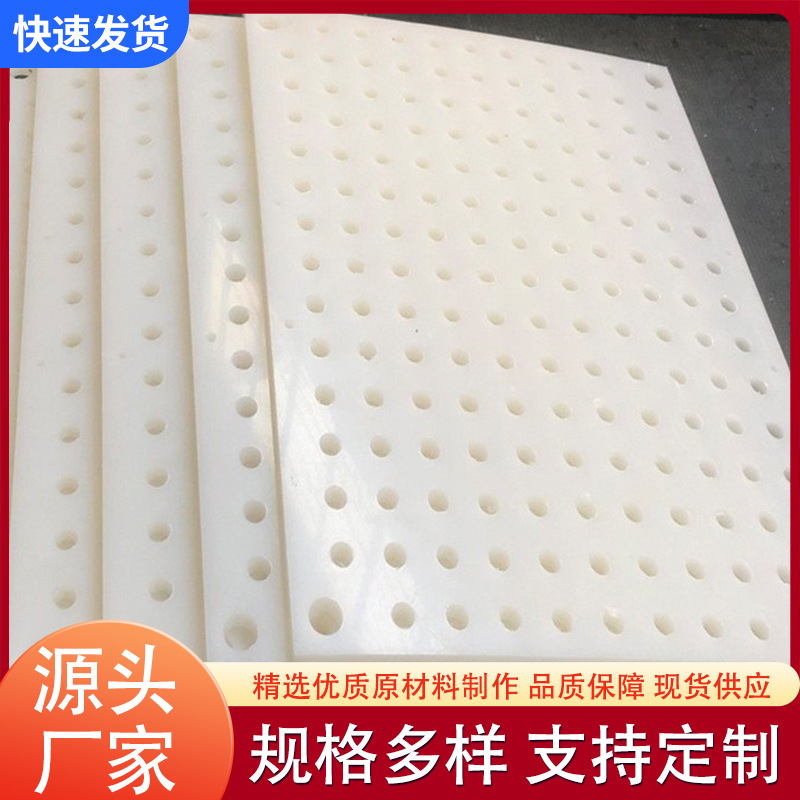 Pe White Plastic Board Pp Pvc Board Punching Plastic Flower Stand Pad Filter Poly Plastic Board Mesh Processing