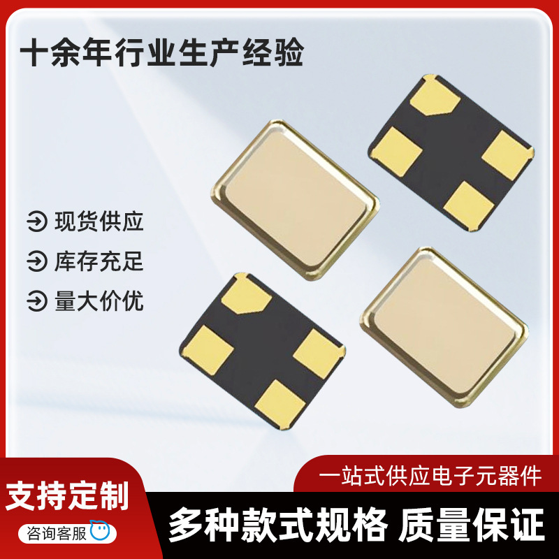 Industrial-Grade Smd Crystal Oscillator 3225 Passive Crystal Resonator 8M~40Mhz Original High-Quality Liqueen Customization