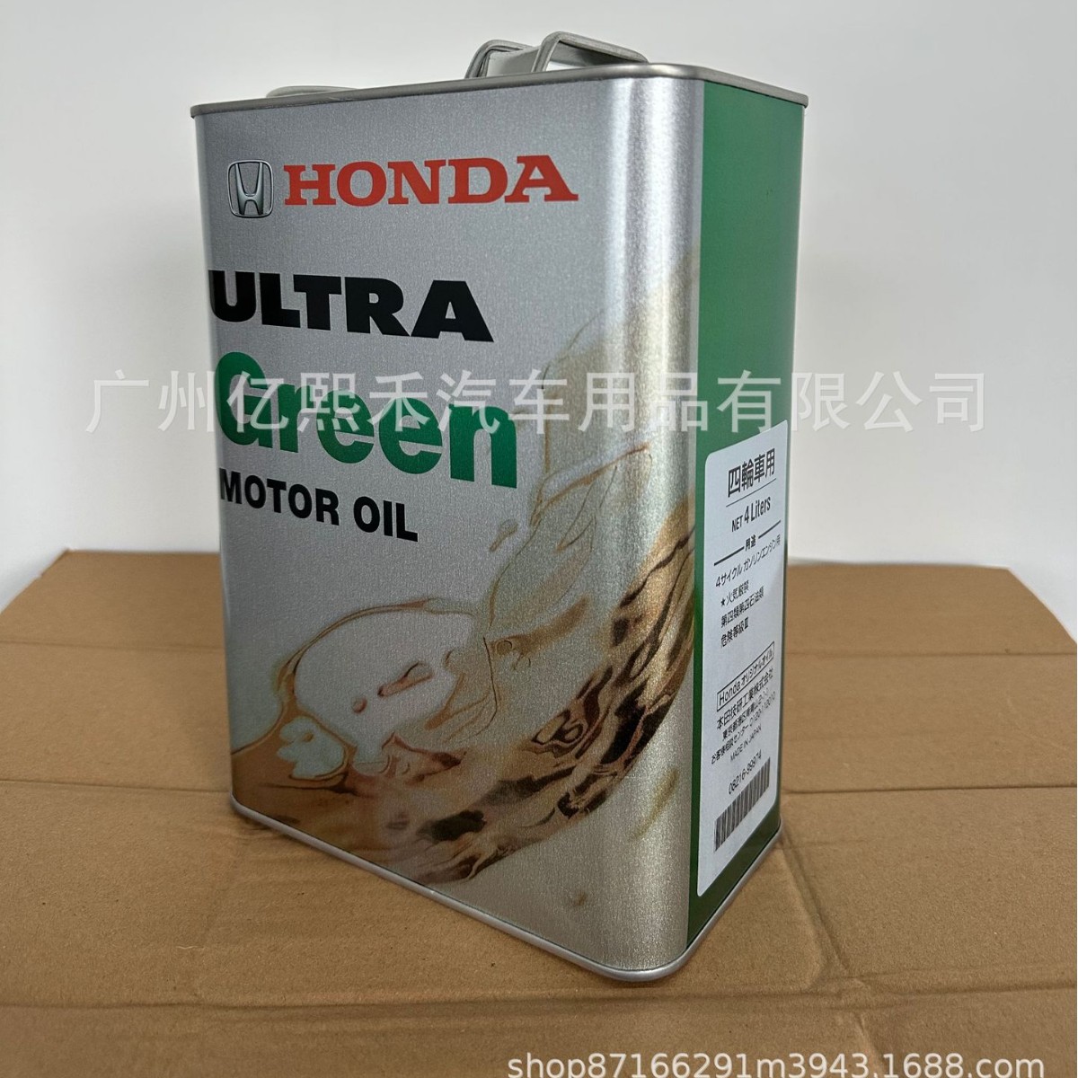 Japan Imported Honda Gearbox Oil Gearbox Oil 0821699974 Ultra Green 4 Liters