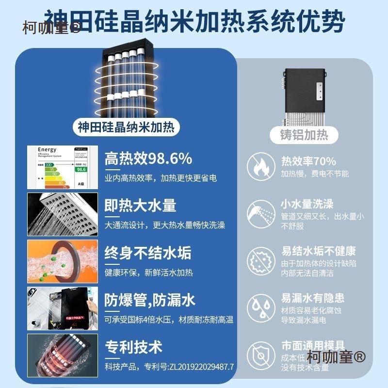 包邮S705即开即热式电热水器洗澡快速热恒温家用过水热直麦麦太保